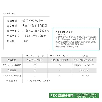 Amazon.co.jp: 2025年手帳 mofusand B6 ブロックウィークリー